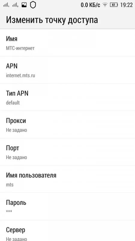 Точка apn мтс. Мтс интернет apn что это такое.