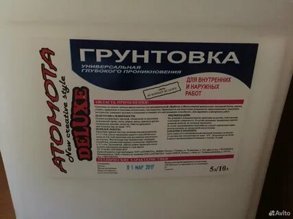 Грунтовка universum