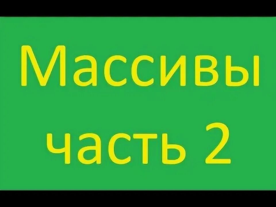 1с массив добавить элемент. 1с массив добавить элемент