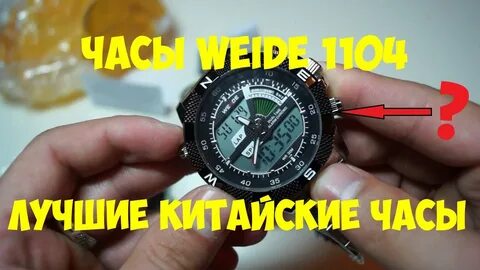 Осмотр часов