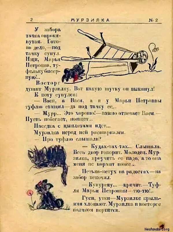 Журнал Мурзилка. Мурзилка 1924 года. Загадки из журнала. Смешные произведения из журнала Мурзилка.