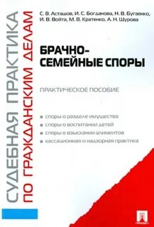 Практика по гражданским делам