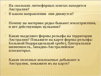 На каком материке нет действующих вулканов почему