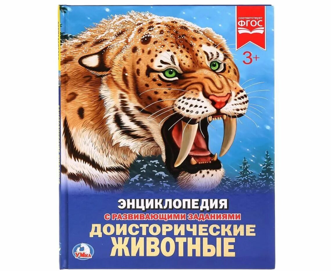 Фгос животным
