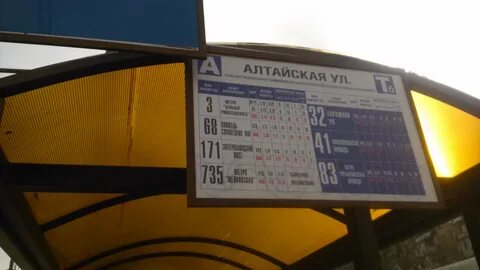 557 автобус москва
