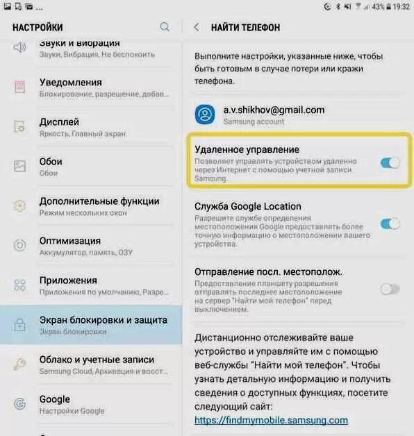 Как поставить пароль на приложение на самсунге а32. Разблокировка телефона самсунг. Как включить пароль на самсунге. Как включить пароль на самсунге. Как включить пароль на самсунге.