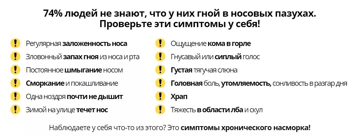 Неприятный запах в носу причины. Пахнет из носа у взрослого причины. Ощущается запах в носу