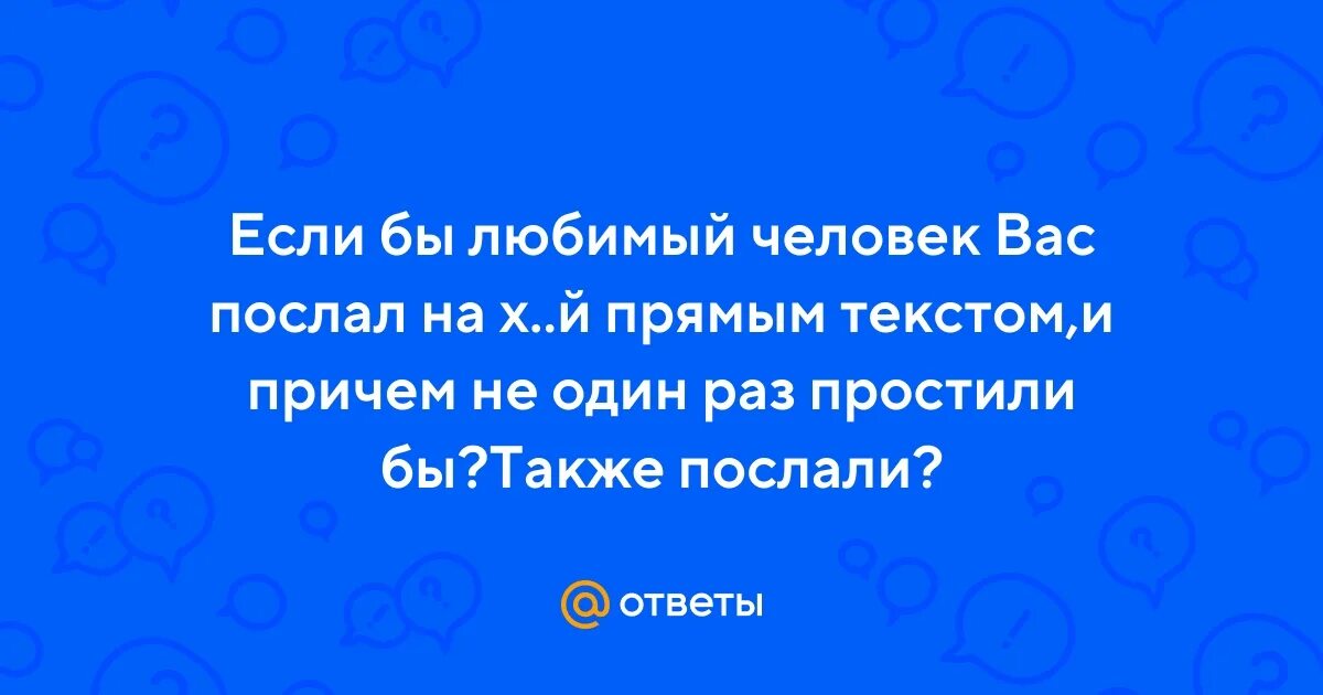 Также будет отправлен