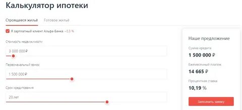 Банк ипотека 10 первый взнос
