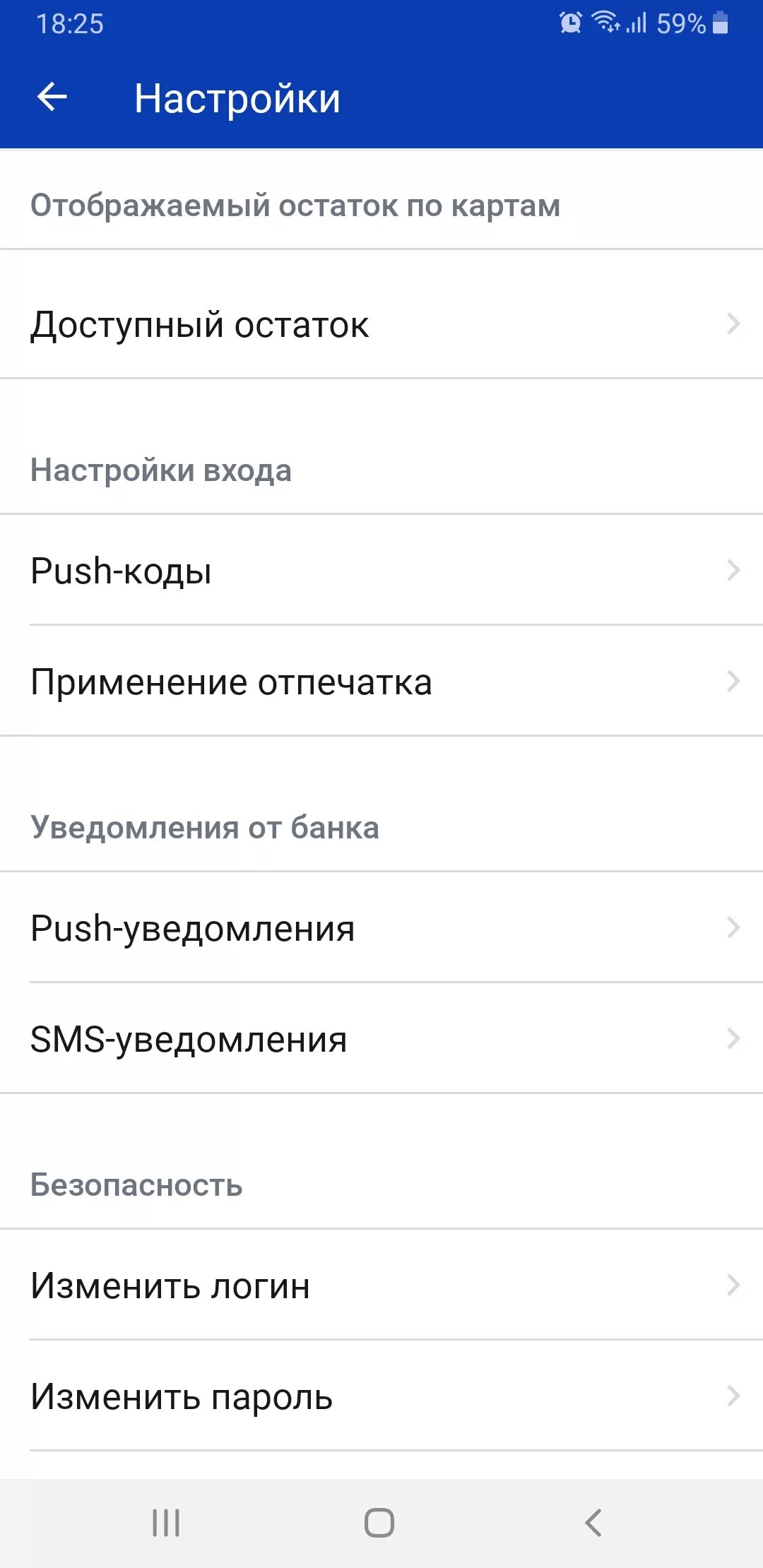 Push уведомления ВТБ. ВТБ смс уведомления. Как подключить пуш уведомления в ВТБ. Отключение уведомлений ВТБ. Как в втб отключить смс оповещение