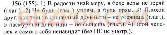 Она знает меру 4 буквы. Она знает меру 4 буквы