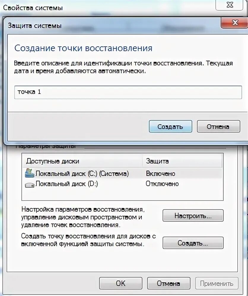 Программа для создания точки восстановления. Создать точку восстановления. точка восстановления. восстановление системы windows 7 с точки восстановления. как отключить ненужные процессы в windows 11.