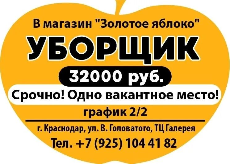 жена на работе. требуются посудомойщицы. требуется женщины на работу. работа подработка. женщины в мужских профессиях.