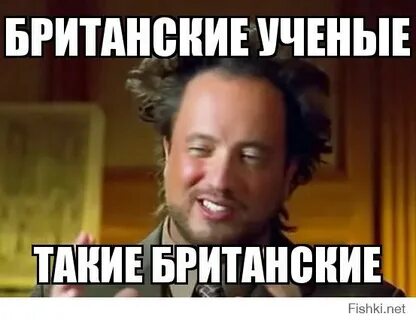 Британские ученые установили
