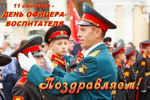 2 сентября день работников