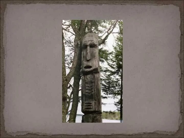 Элементы анимизма