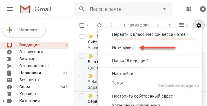 Версии gmail. Gmail Интерфейс. Gmail старый Интерфейс. Современный Интерфейс gmail. Интерфейс почты.