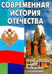 Номера телефонов отечество