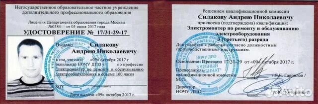 Можно ли работать инженером без высшего образования