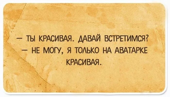 Давай встретимся 13. Давай встречаться. Давайте встретимся. Давай встречаться картинки. Открытка давай встретимся.