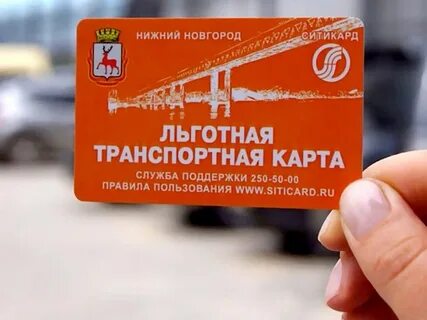 Сделать транспортную карту нижний новгород