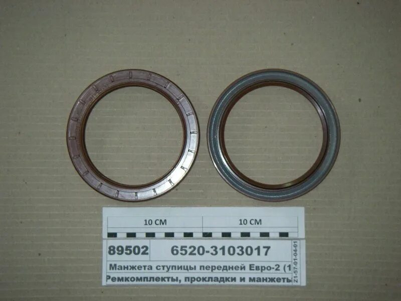 Манжета ступицы. Манжета ступицы. 03. 01. Манжета ступицы.