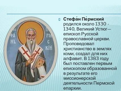 Правление стефана