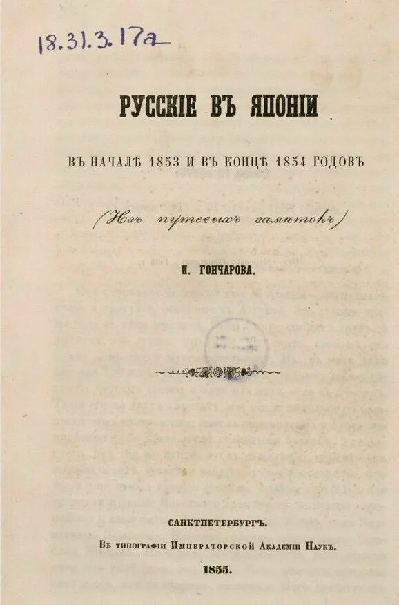 смирдина. читать 1854 книга 4. Sample book. четвертый бастион. двойник достоевский.