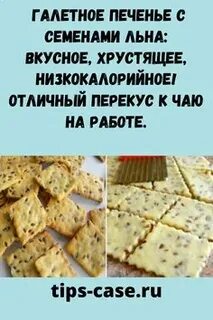 Можно ли есть печенье при панкреатите