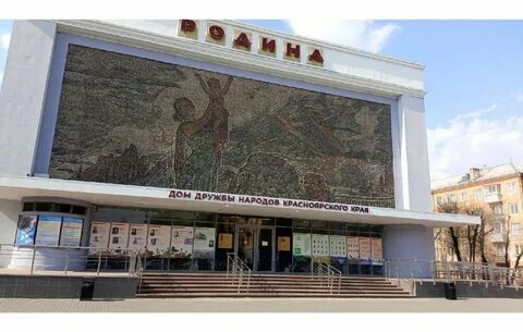Краевой дом науки и техники