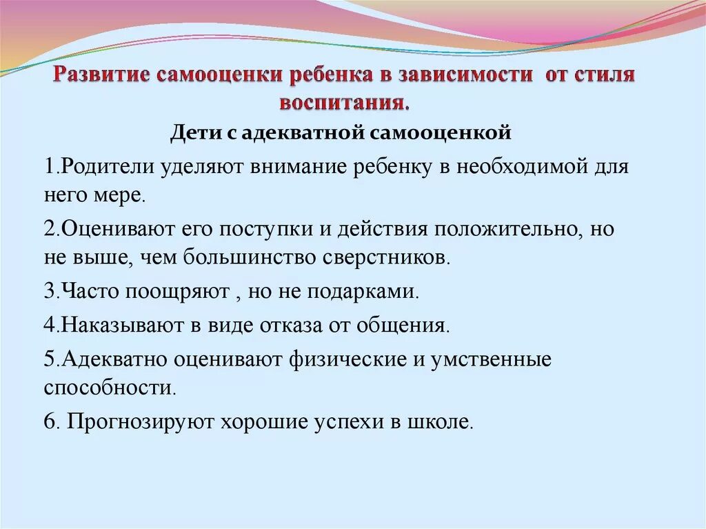 Как исправить самооценку