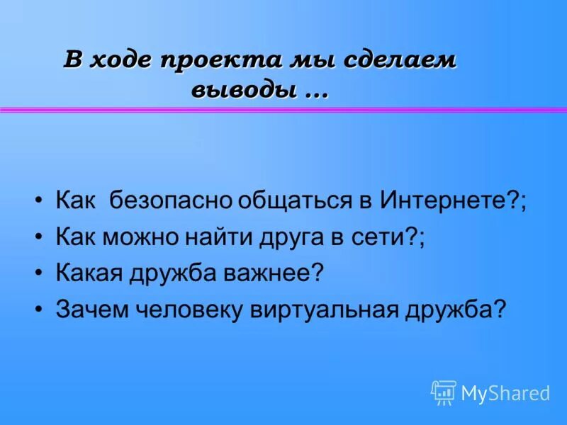 какие возможности есть у виртуальной дружбы. виртуальная дружба плюсы и минусы. плюсы и минусы мотивации. какие возможности есть у виртуальной дружбы. какие возможности есть у виртуальной дружбы.