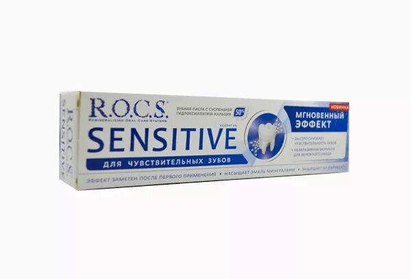 Non sensitive