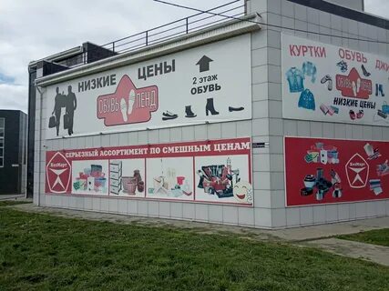 Магазин в большом камне