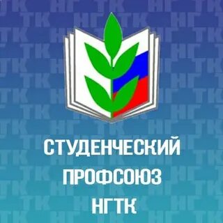 Новокуйбышевский гуманитарно технологический колледж