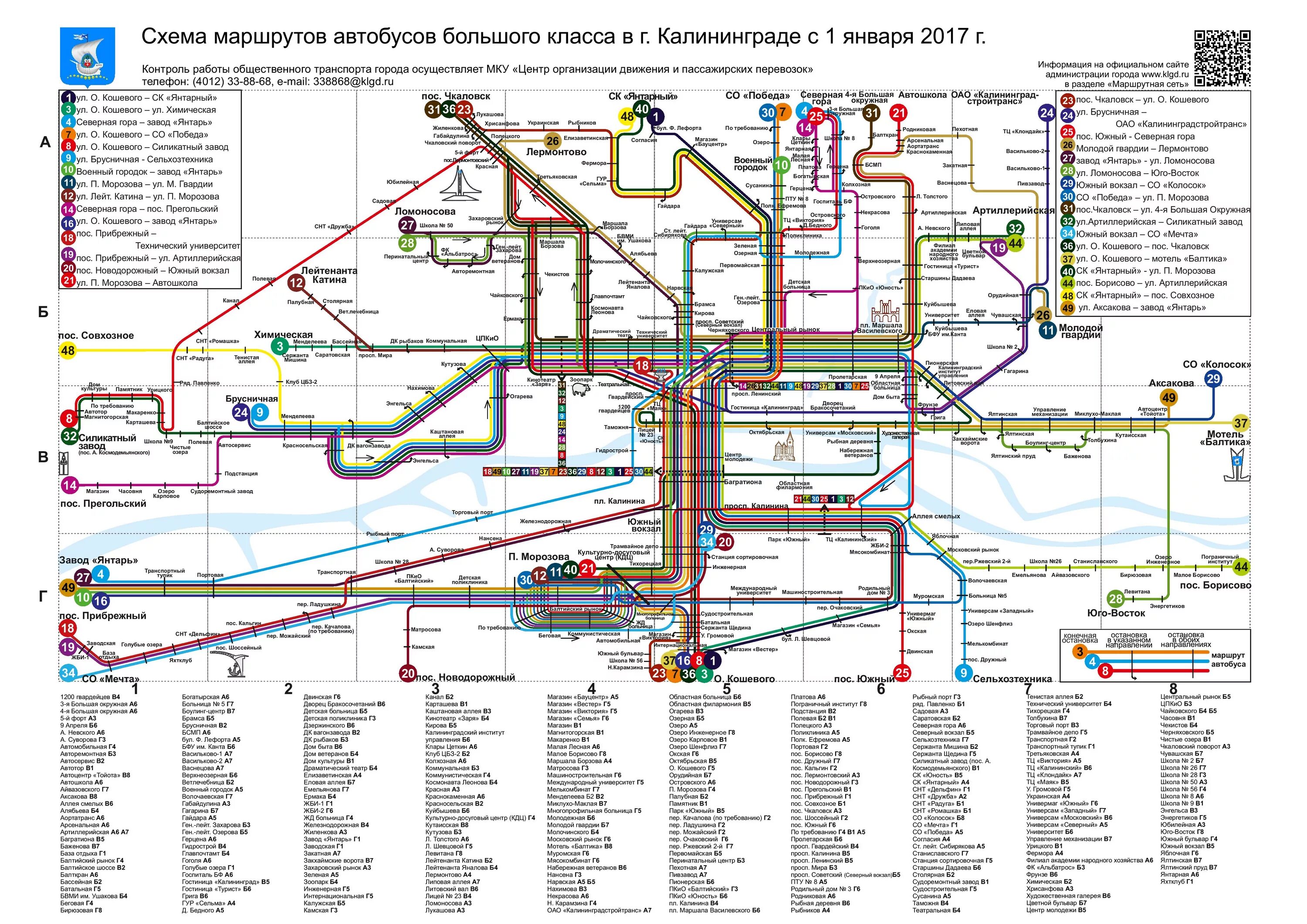 Маршрут 8 автобуса калининград