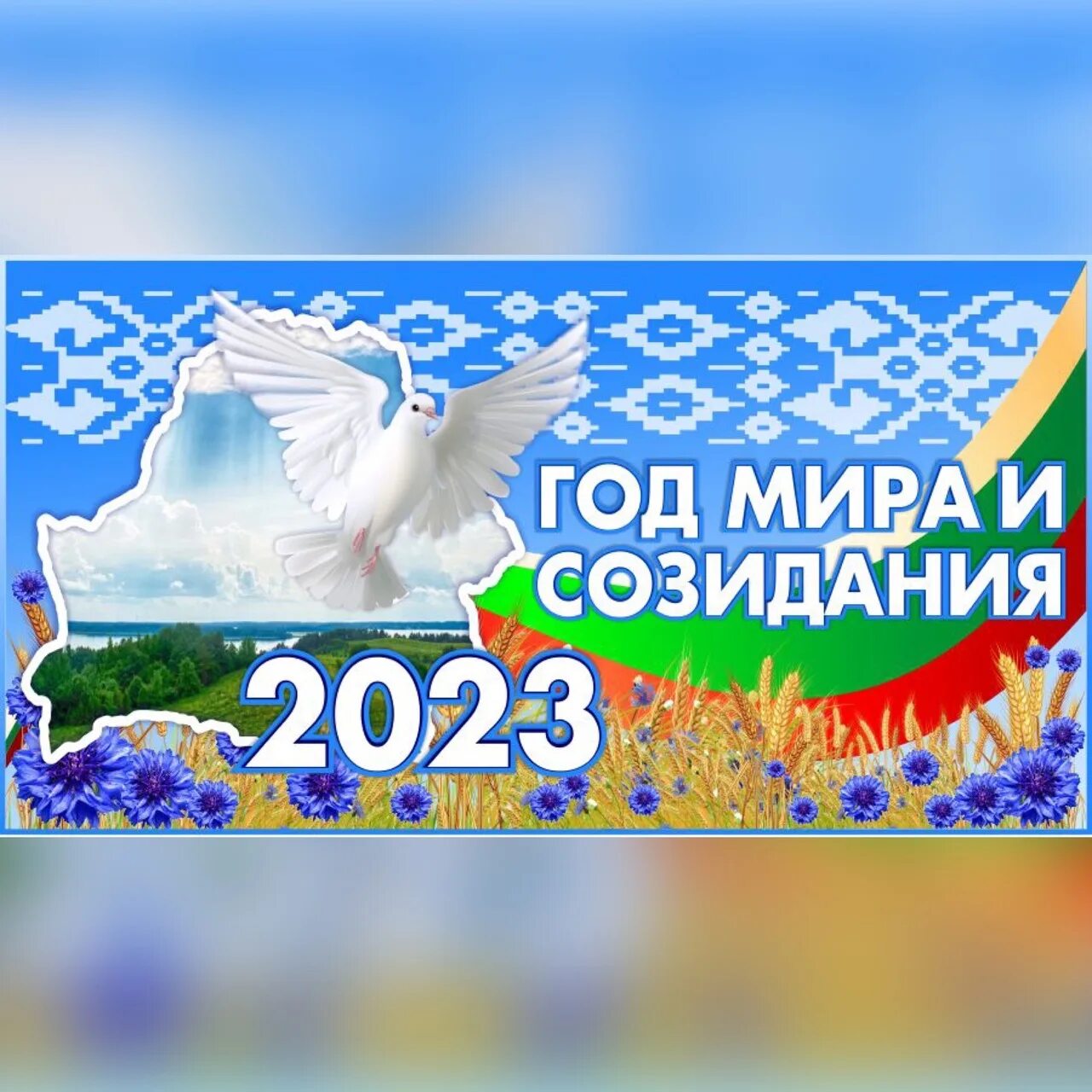 Информация про беларусь для детей. 2022 год исторической памяти. Год в беларусі. Эмблема год исторической памяти. Год в беларусі.