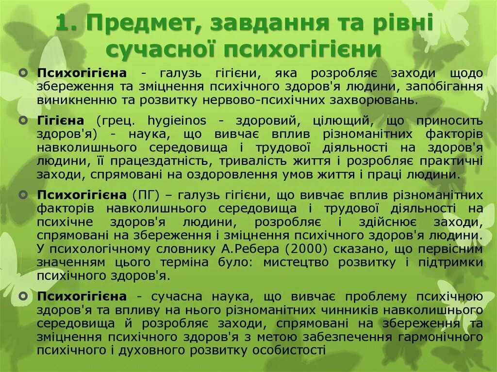 Дифференцирующие и нивелирующие растворители