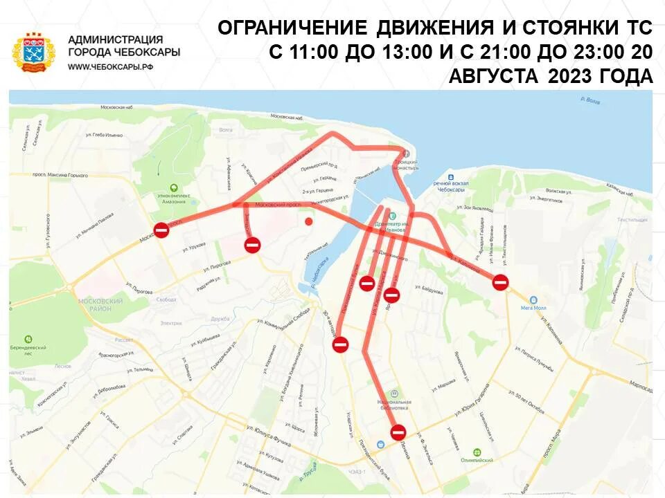 Закрытие дорог новочебоксарск. Чебоксары 2023. Схема движения Чебоксары. Чебоксары движение. День города Чебоксары.