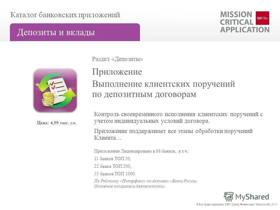 Поддержка банка приложение. Мтс банк. Техподдержка сбербанк в приложении. Поддержка банка приложение. Поддержка сбербанк в приложении.