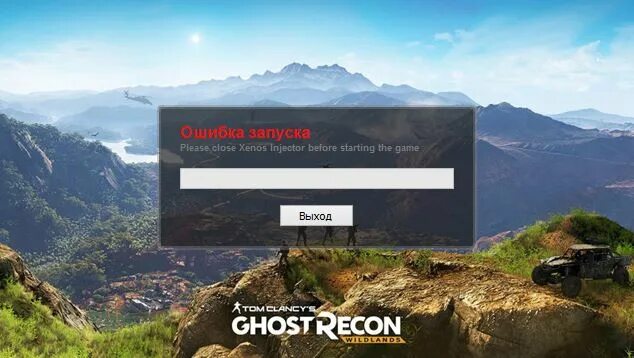 Tom clancy s ghost recon ошибка. Изи античит ошибка. easyanticheat ошибка запуска. изи античит для фортнайт. ошибка 30007 easyanticheat.