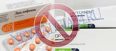 Обезболить при невралгии