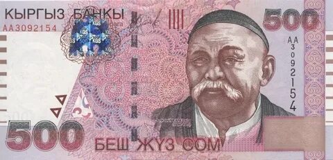 Кыргызские деньги