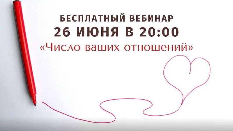Человек и цифры. Число любви. Рассчитать совместимость по дате. Магия цифр. Число ваших отношений.
