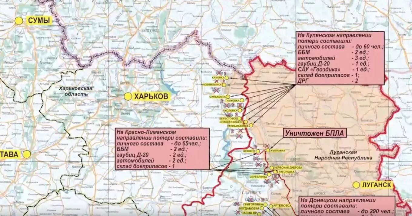 Харьковская область карта боевых действий сегодня. Купянское направление на карте боевых действий. Карта боевых действий на Харьковском направлении. Карта боев на Купянском направлении.