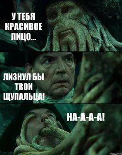 Если это не лизнуть то