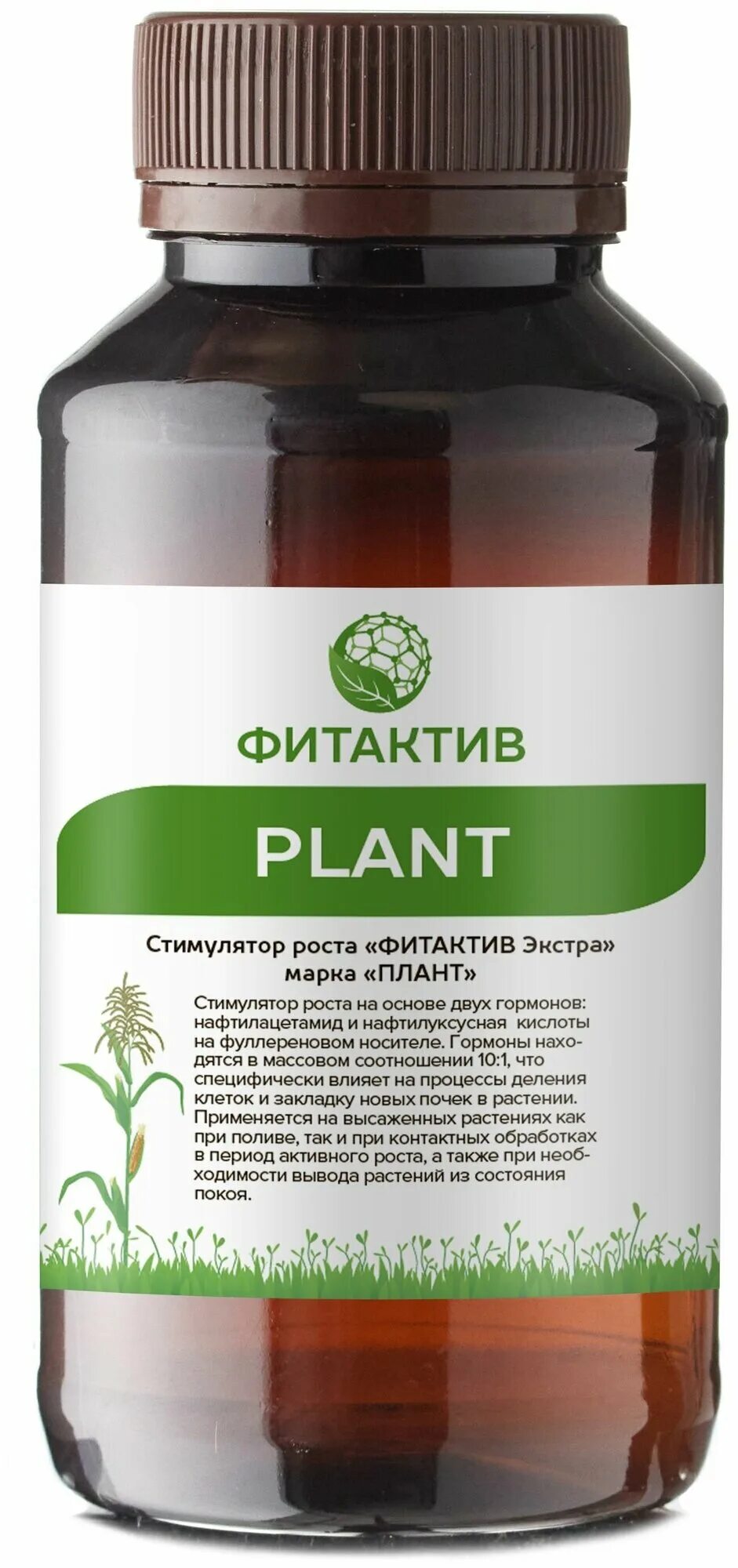 Фитактив фрут. Фитактив экстра. Фитактив фрут. Флорастар гербицид. Фитактив плант.