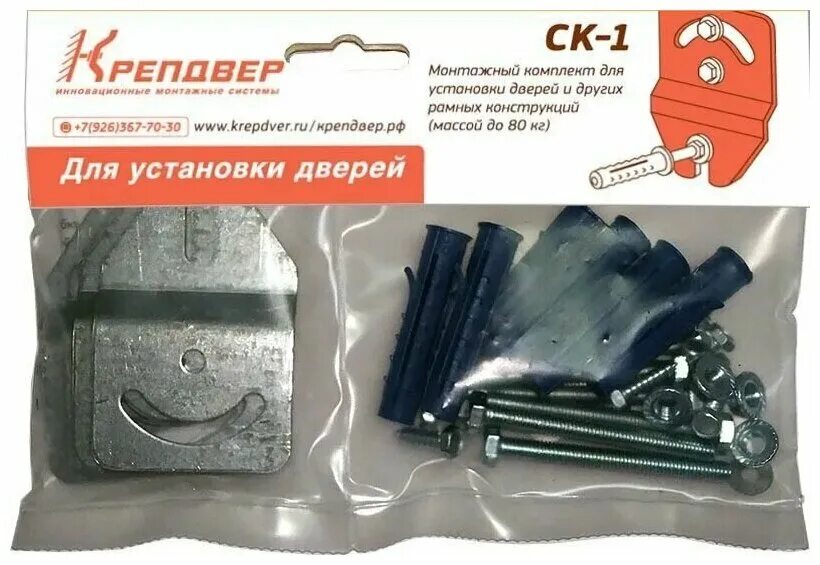 1 1 кг в комплекте. Дверной монтажный крепеж ск1.