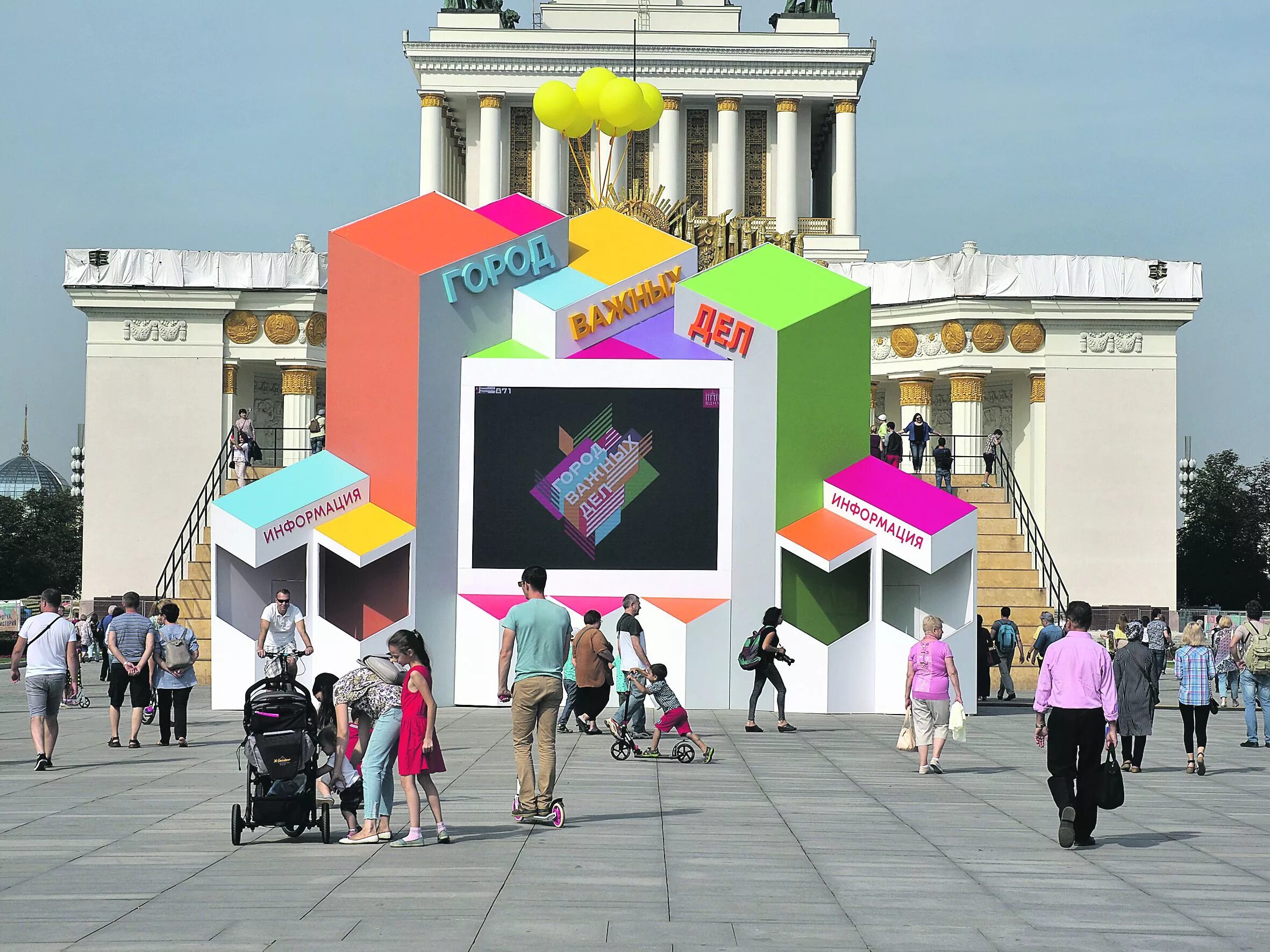 праздник день города. необычные мероприятия для детей. украшение города к празднику. оригинальные дня города. украшение колонны на день города.