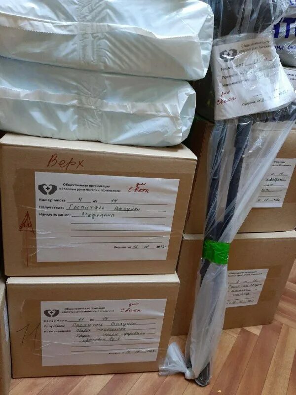 посылки через волонтеров. сбор гум помощи для донбасса список. ооо атс авито запасные части. волонтеры собирают посылки. собирает вещи.